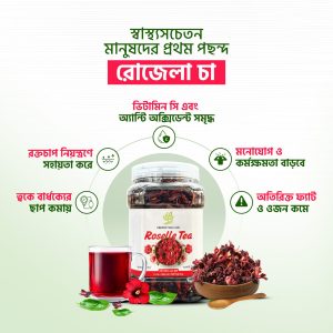 Rosella Tea 200GM